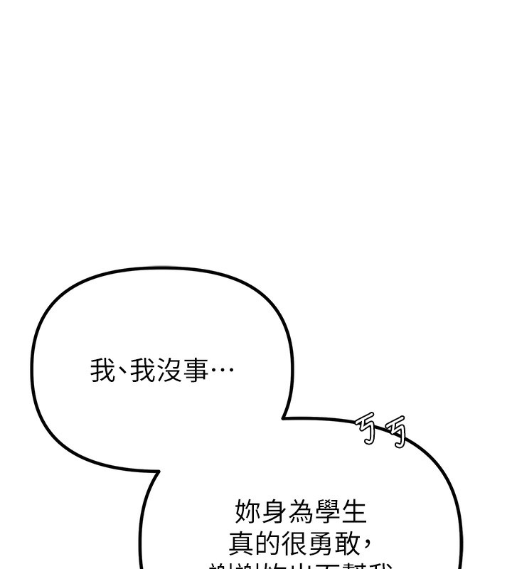 男人配额制第3話-男孩子別太晚回家