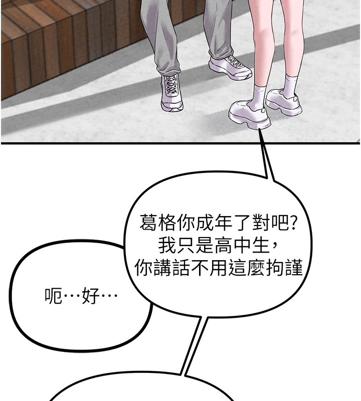 男人配额制第3話-男孩子別太晚回家