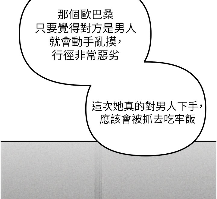 男人配额制第3話-男孩子別太晚回家