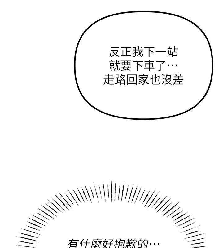 男人配额制第3話-男孩子別太晚回家