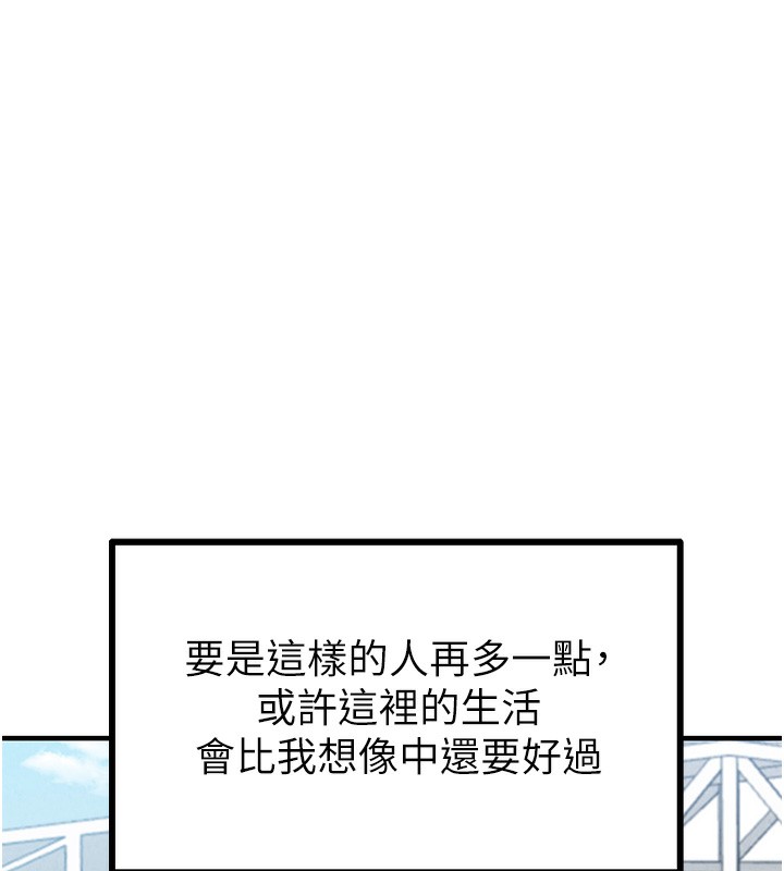 男人配额制第3話-男孩子別太晚回家