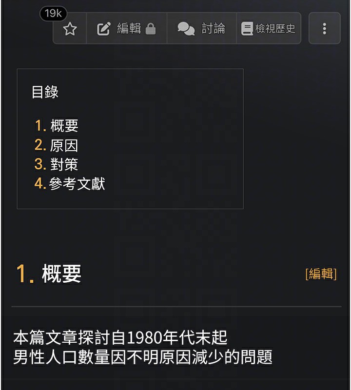 男人配额制第3話-男孩子別太晚回家