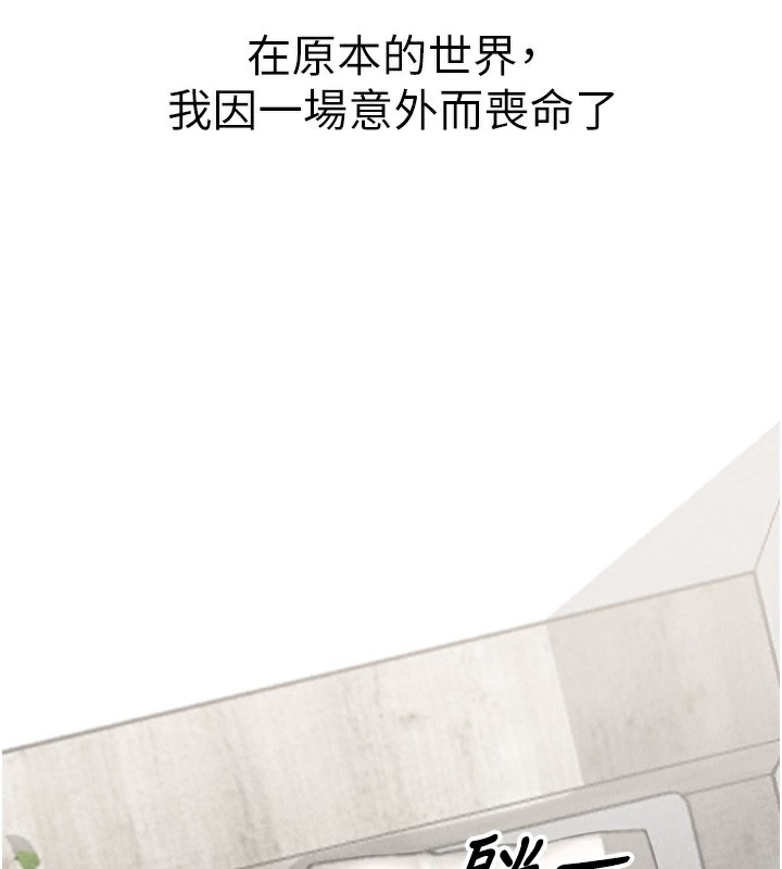 男人配额制第3話-男孩子別太晚回家