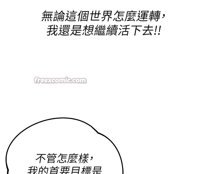 男人配额制第3話-男孩子別太晚回家