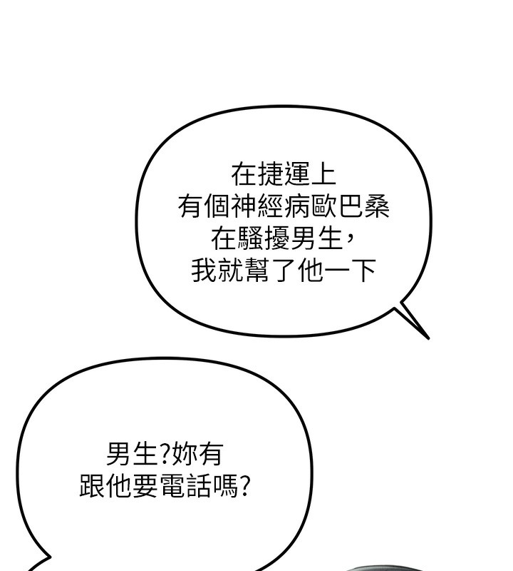 男人配额制第3話-男孩子別太晚回家