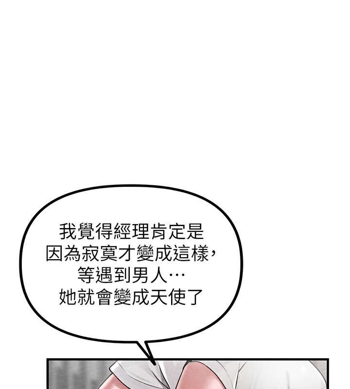 男人配额制第3話-男孩子別太晚回家