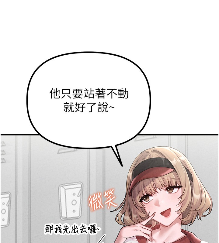 男人配额制第3話-男孩子別太晚回家