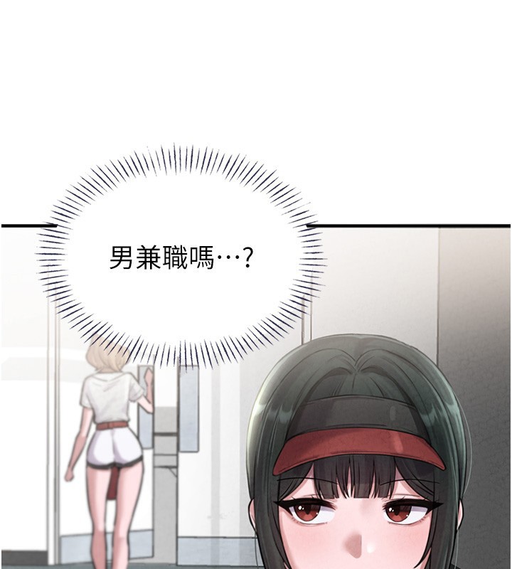 男人配额制第3話-男孩子別太晚回家