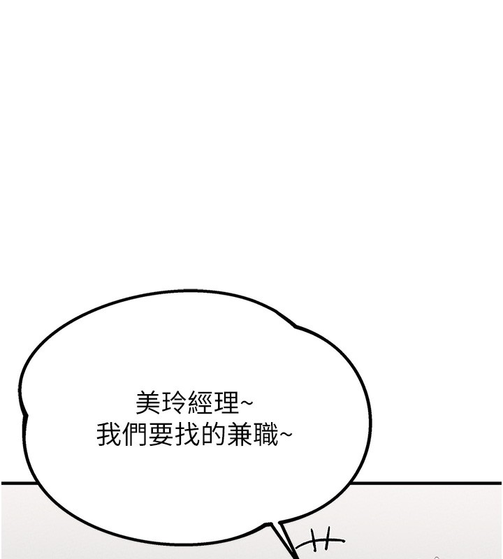 男人配额制第3話-男孩子別太晚回家