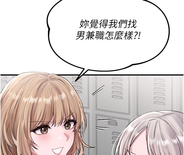 男人配额制第3話-男孩子別太晚回家