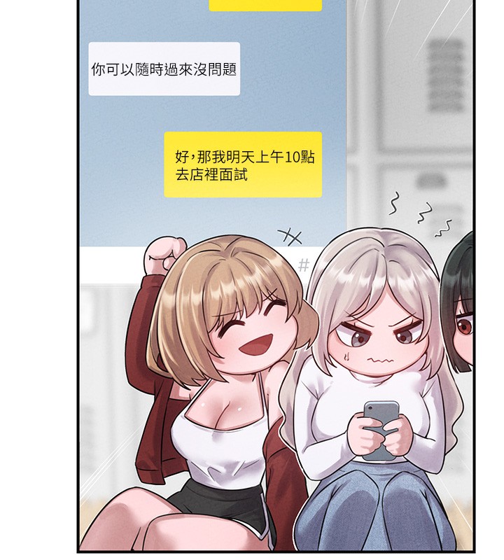 男人配额制第4話-SSR級男工讀生