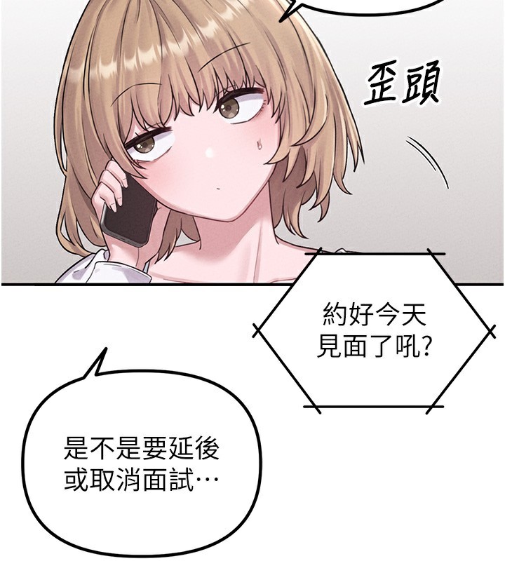 男人配额制第4話-SSR級男工讀生