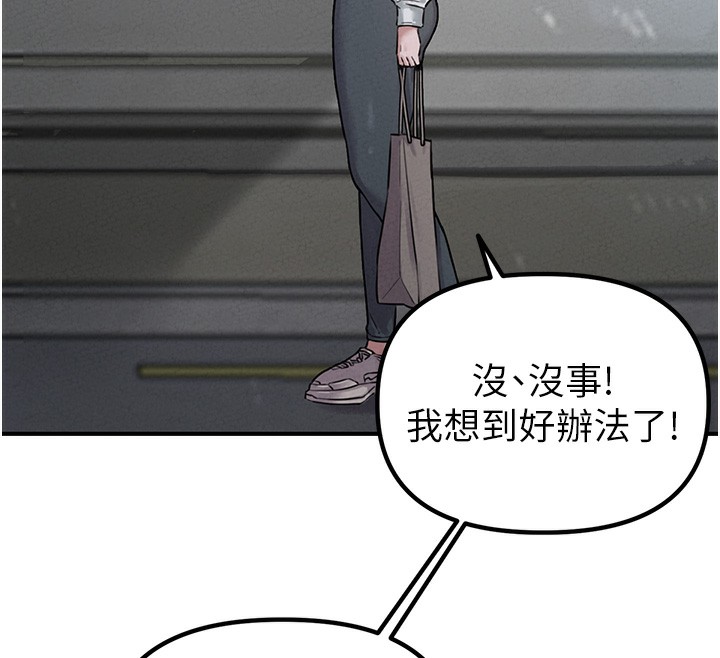 男人配额制第4話-SSR級男工讀生