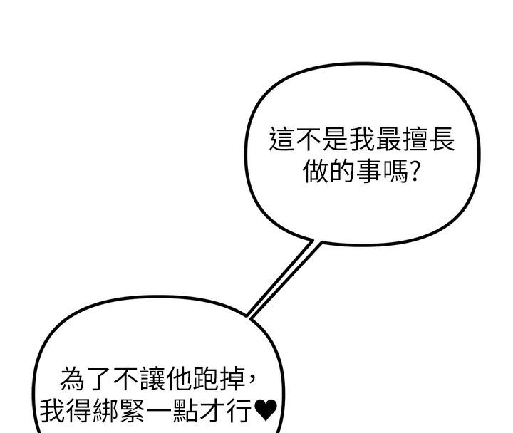 男人配额制第4話-SSR級男工讀生