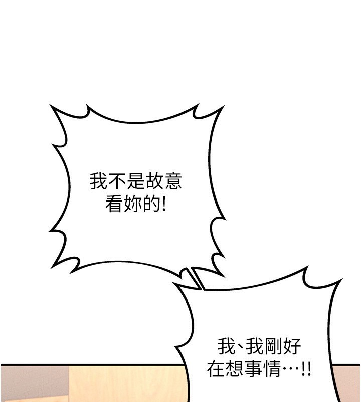 男人配额制第4話-SSR級男工讀生