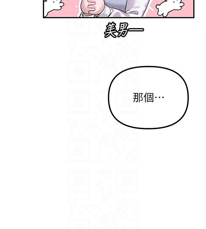 男人配额制第4話-SSR級男工讀生