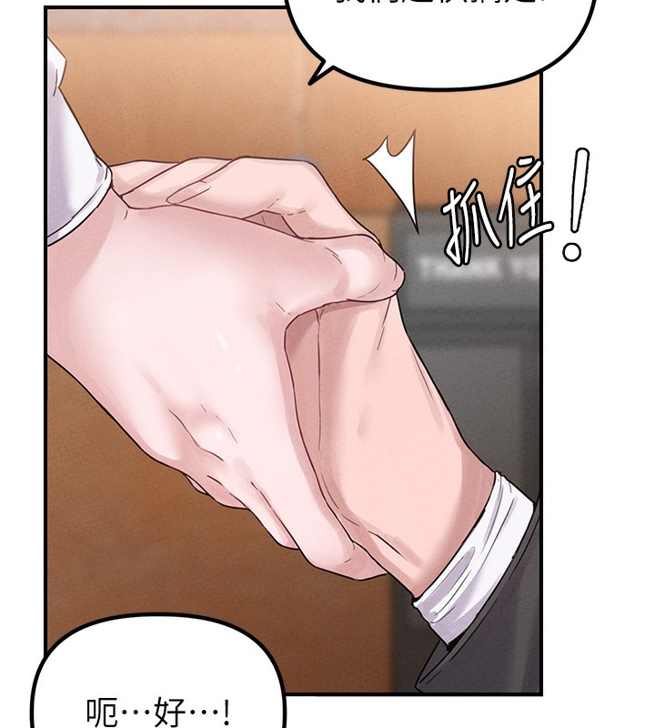 男人配额制第4話-SSR級男工讀生