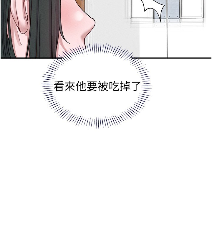 男人配额制第4話-SSR級男工讀生