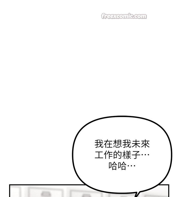 男人配额制第4話-SSR級男工讀生