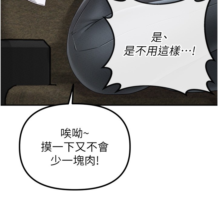 男人配额制第4話-SSR級男工讀生