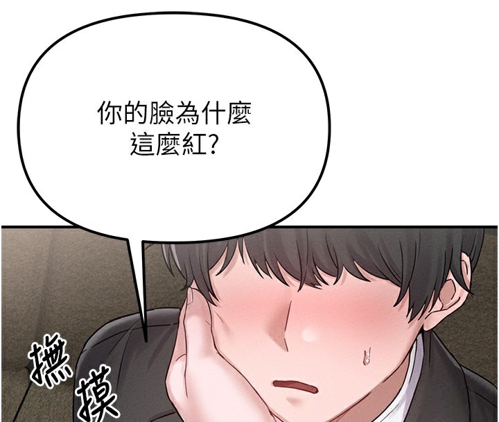 男人配额制第4話-SSR級男工讀生