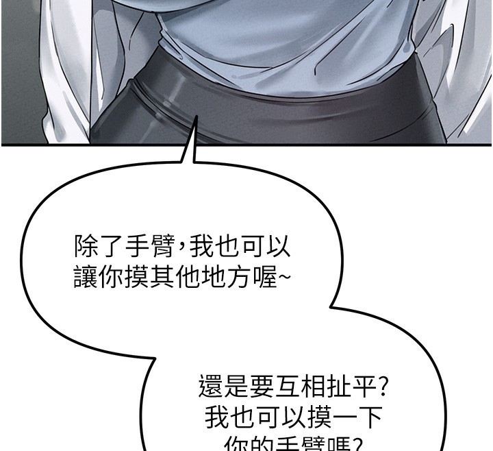 男人配额制第4話-SSR級男工讀生