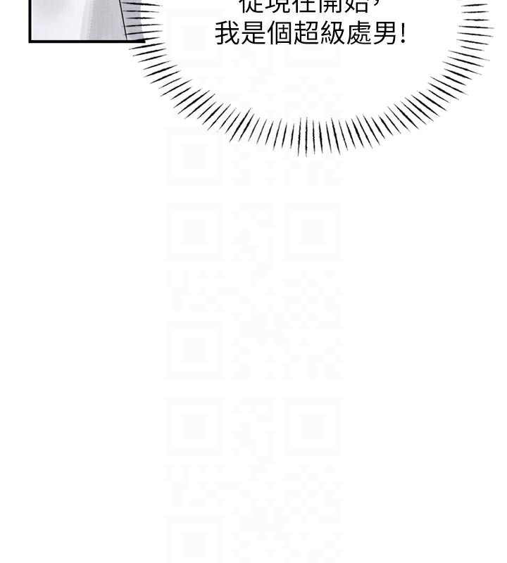 男人配额制第5話-面試結束，開始工作