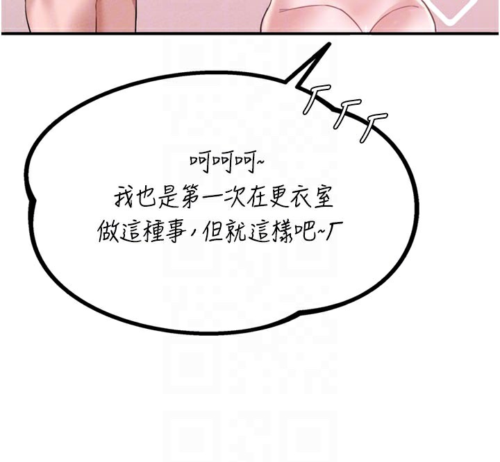 男人配额制第5話-面試結束，開始工作