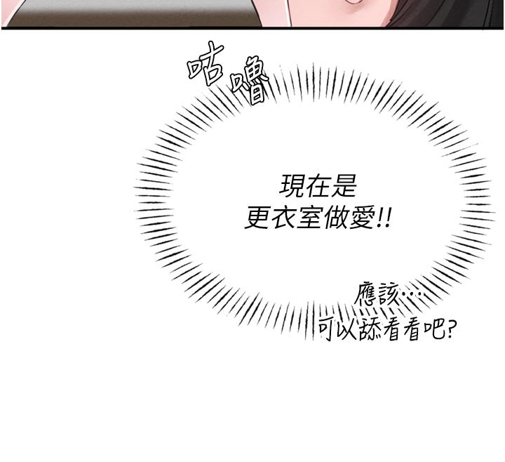 男人配额制第5話-面試結束，開始工作