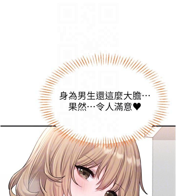 男人配额制第5話-面試結束，開始工作