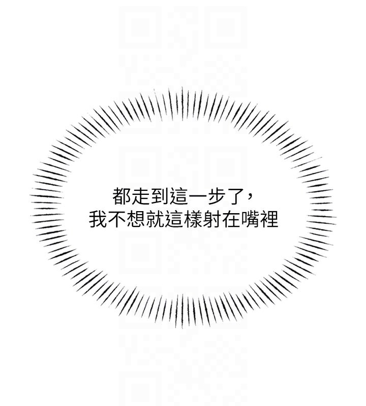 男人配额制第5話-面試結束，開始工作