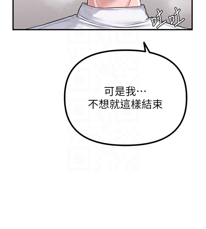 男人配额制第5話-面試結束，開始工作