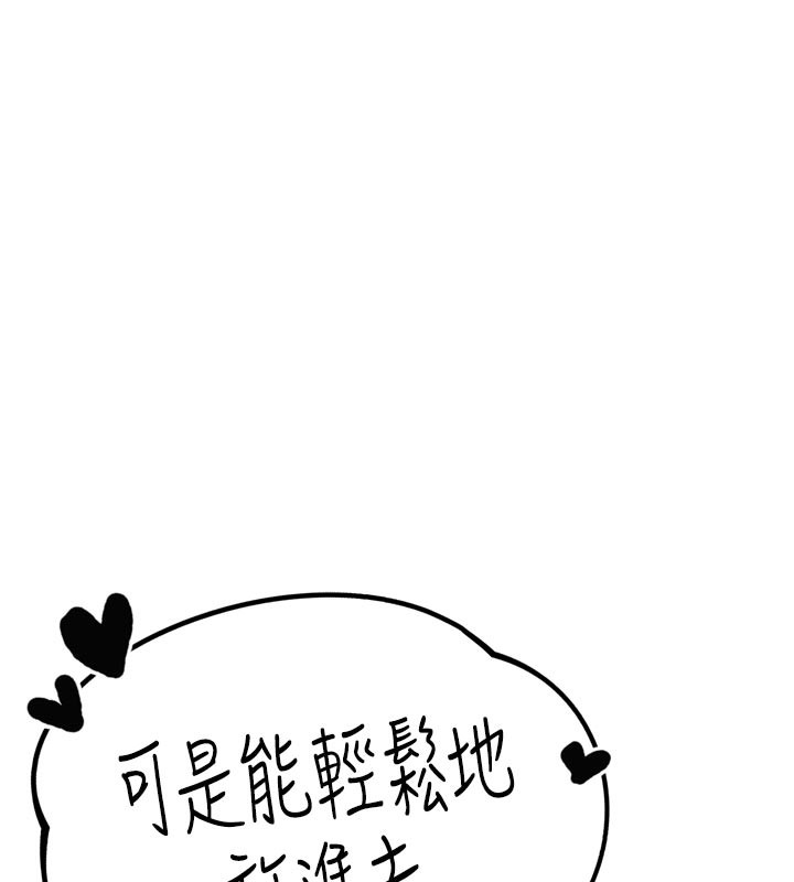 男人配额制第5話-面試結束，開始工作