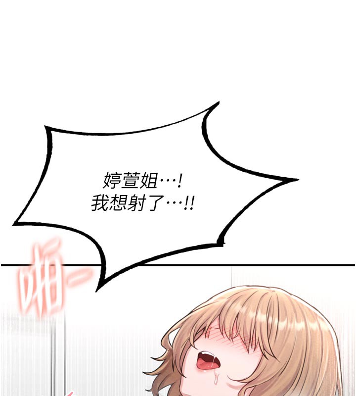 男人配额制第5話-面試結束，開始工作