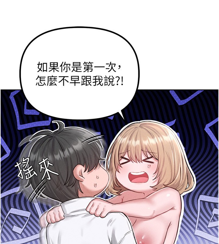 男人配额制第6話-我會努力幹活的!