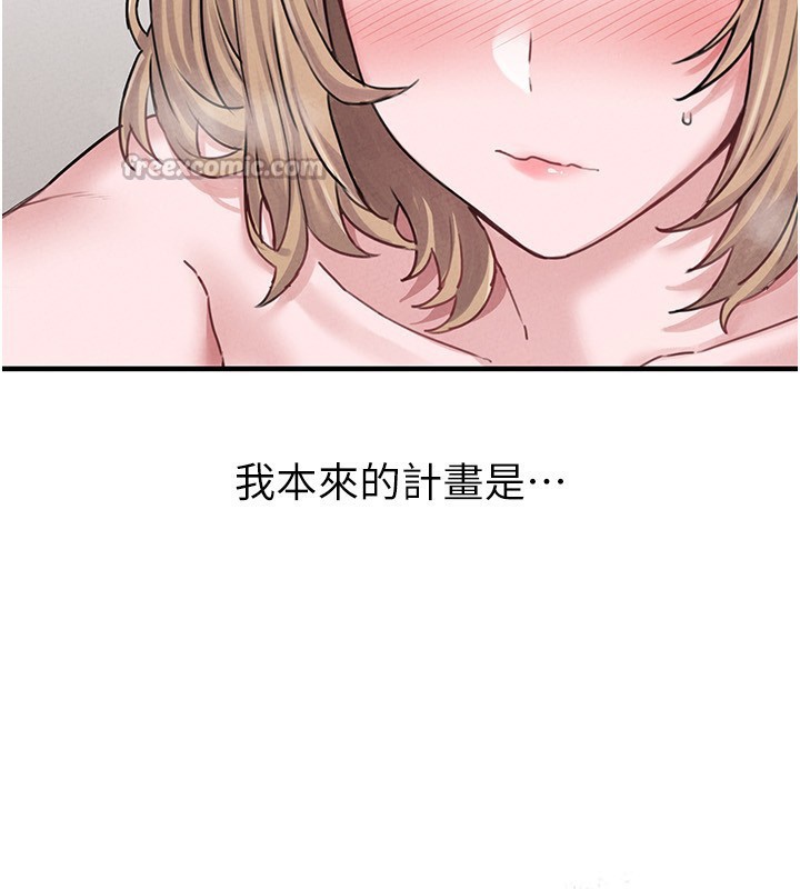 男人配额制第6話-我會努力幹活的!