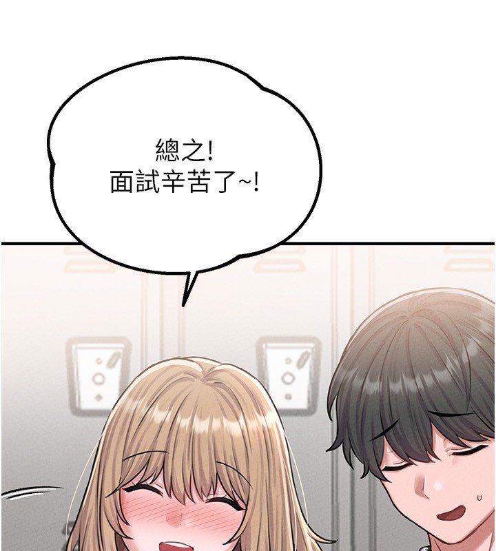 男人配额制第6話-我會努力幹活的!