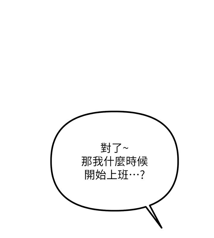 男人配额制第6話-我會努力幹活的!