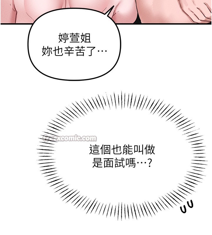 男人配额制第6話-我會努力幹活的!