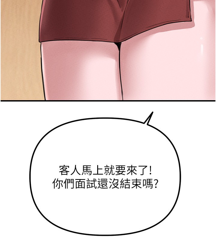 男人配额制第6話-我會努力幹活的!