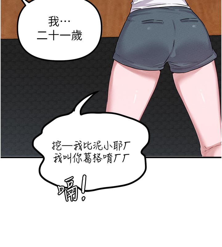 男人配额制第7話-最佳男狐狸精非我莫屬