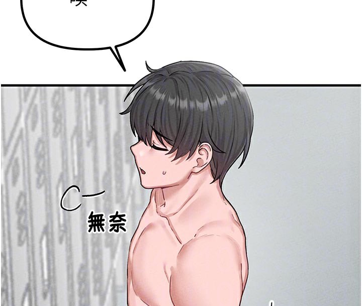 男人配额制第7話-最佳男狐狸精非我莫屬