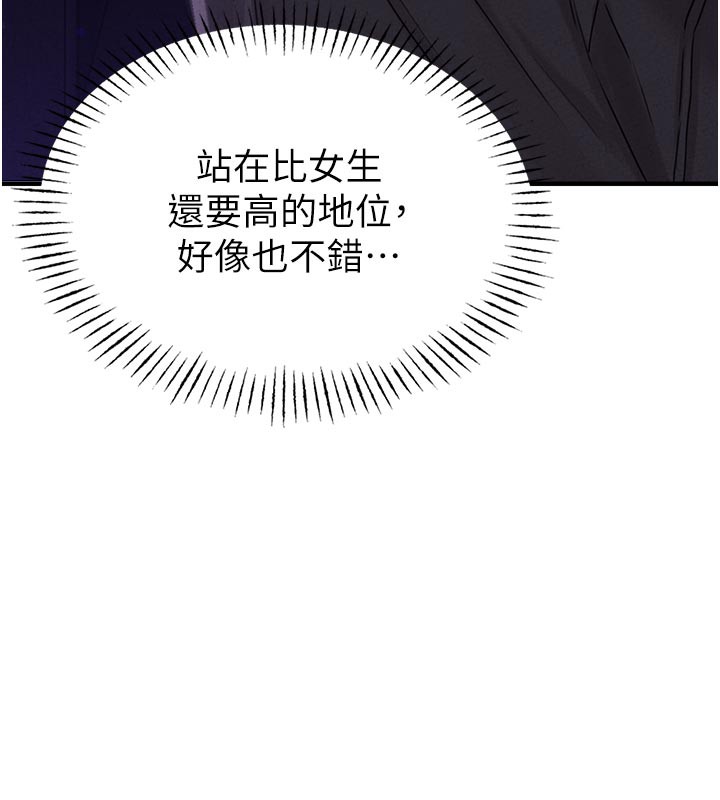 男人配额制第7話-最佳男狐狸精非我莫屬