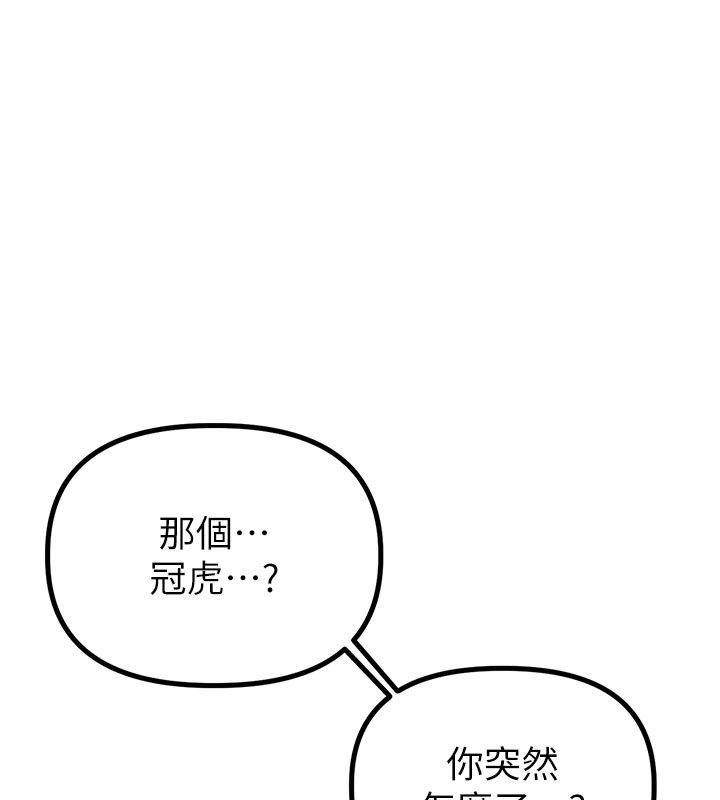 男人配额制第7話-最佳男狐狸精非我莫屬