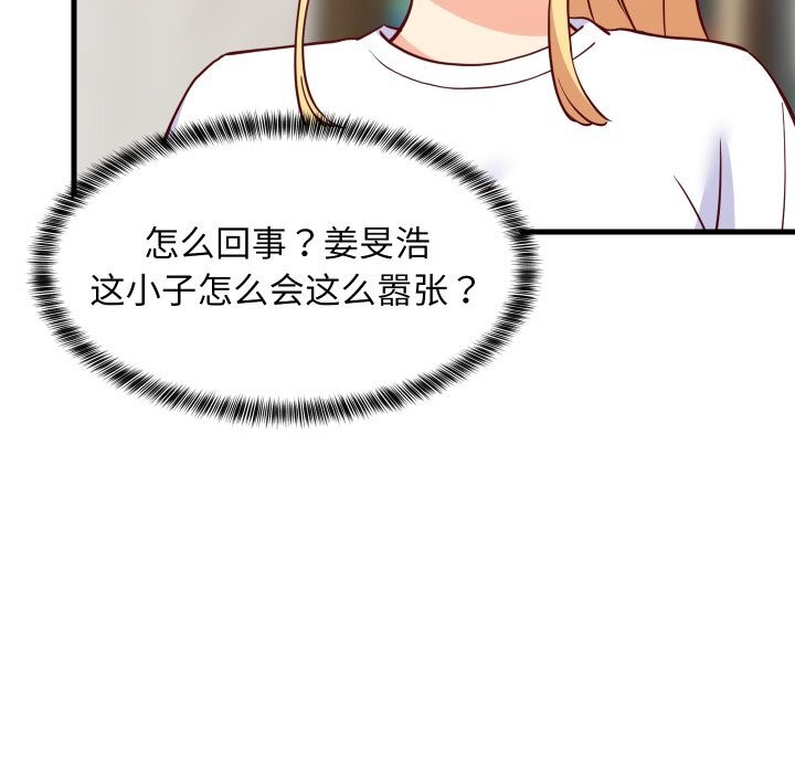 难缠姐妹偏要和我同居第55話