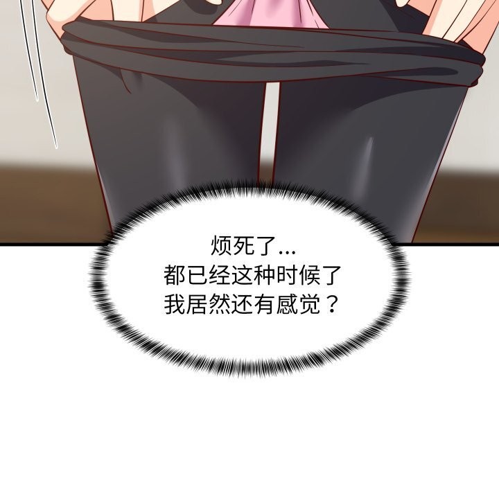 难缠姐妹偏要和我同居第55話