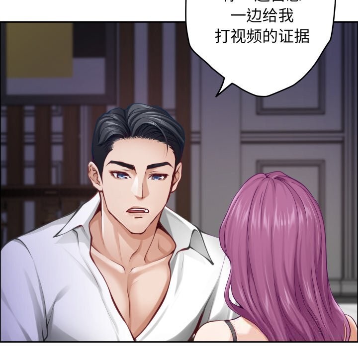 极乐之神第54話