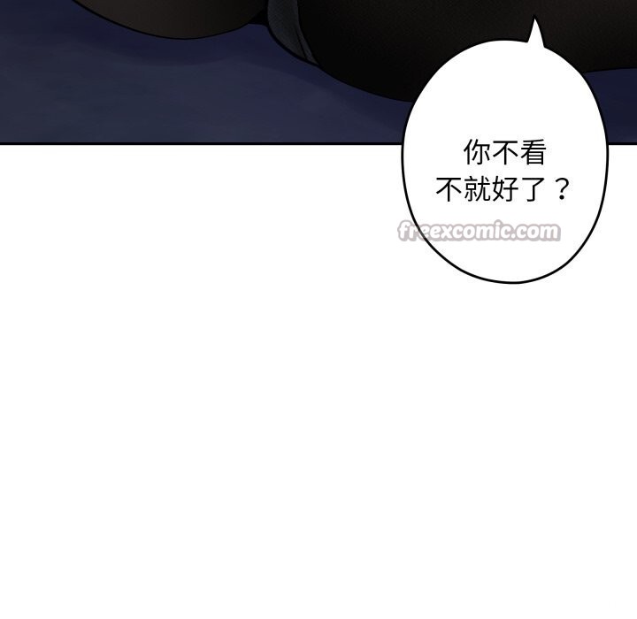 极乐之神第54話