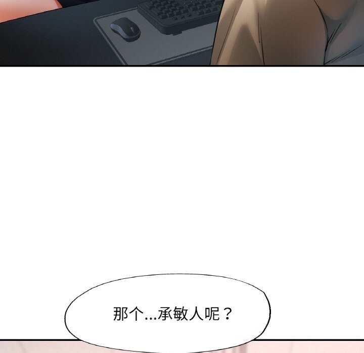 已嫁人的她第38話