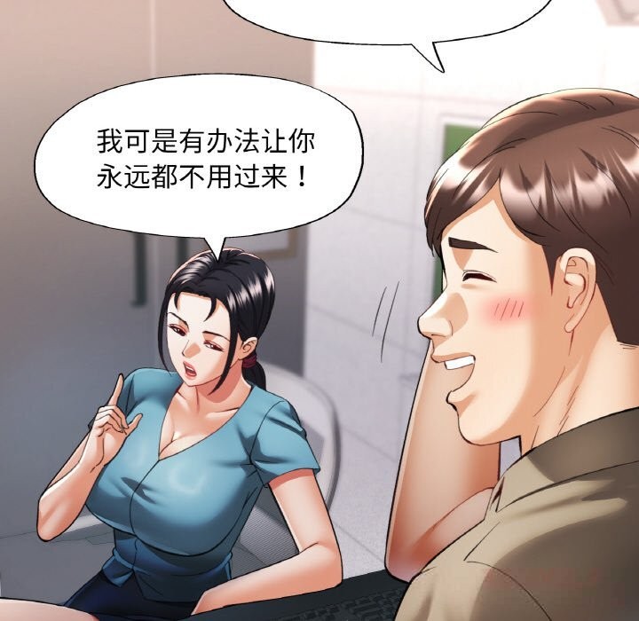 已嫁人的她第38話